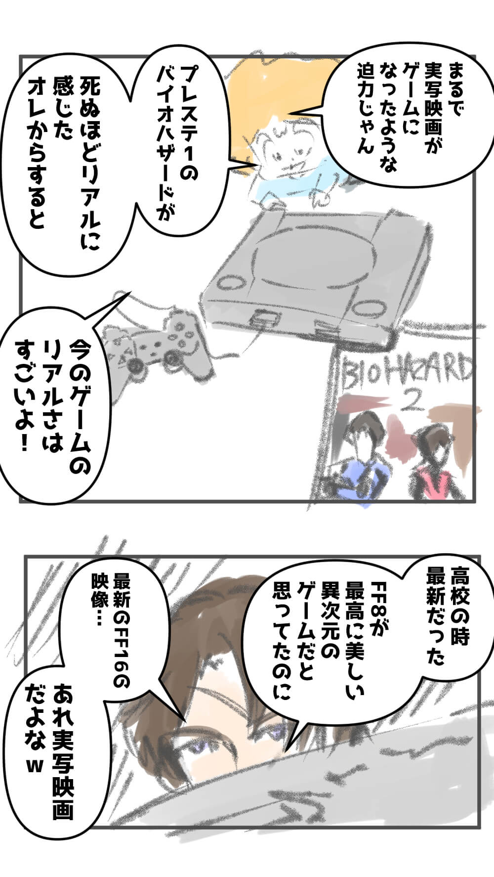 最近のゲームについてカスカワが皆に話題をふる～608話